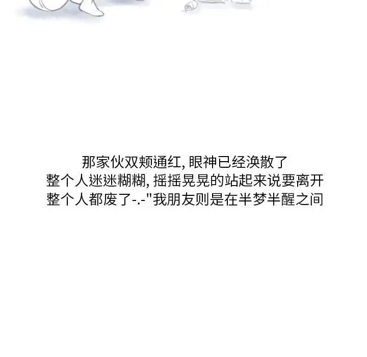 漫画《情事物语Original》第26话第13张图