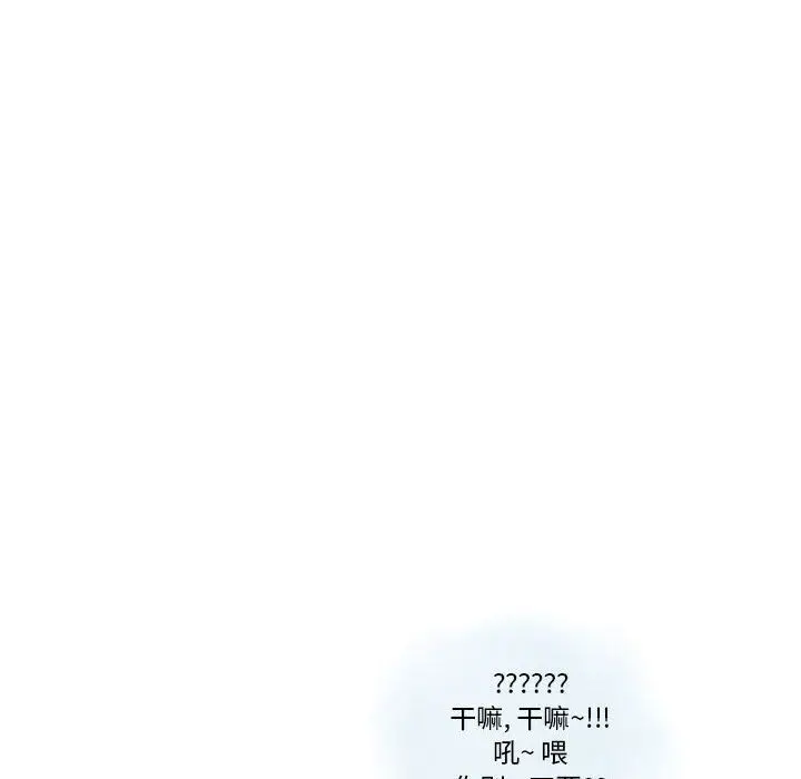 漫画《情事物语Original》第26话第14张图