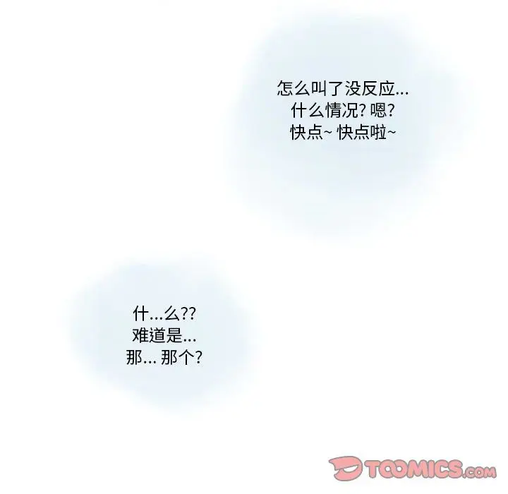漫画《情事物语Original》第26话第18张图