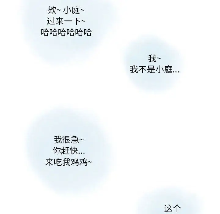 漫画《情事物语Original》第26话第22张图