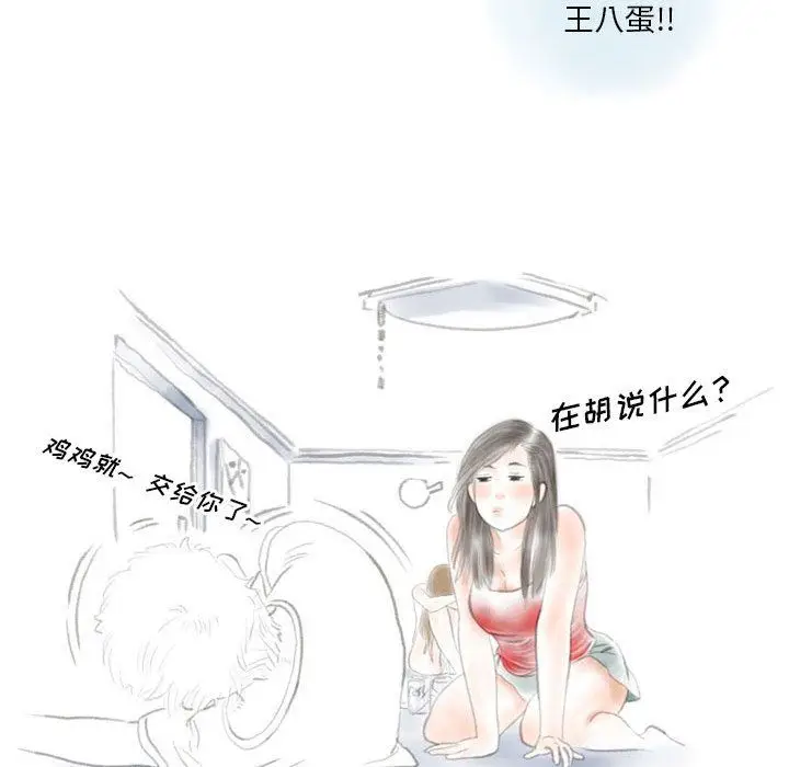 漫画《情事物语Original》第26话第23张图