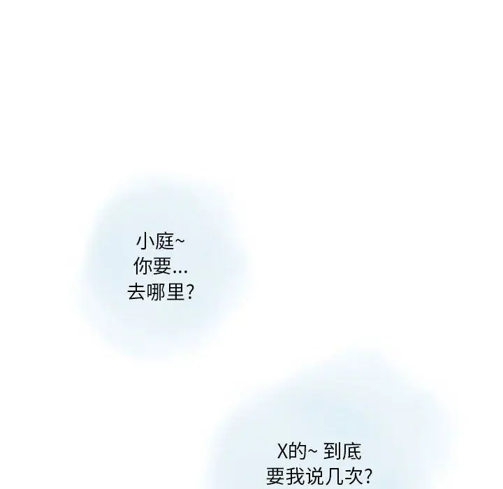 漫画《情事物语Original》第26话第25张图