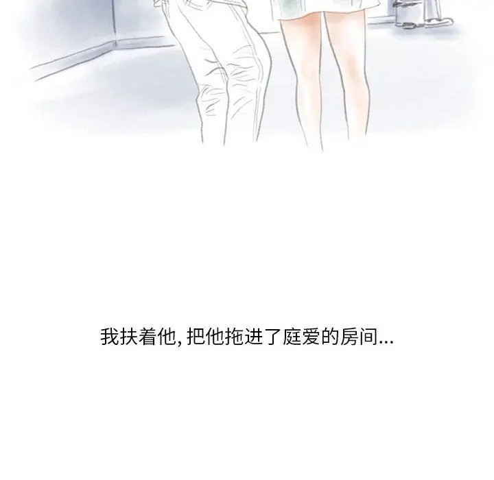 漫画《情事物语Original》第26话第27张图