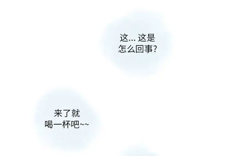 漫画《情事物语Original》第26话第3张图