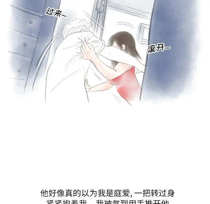 漫画《情事物语Original》第26话第33张图