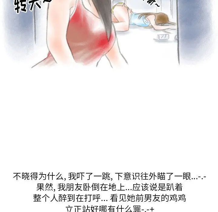 漫画《情事物语Original》第26话第40张图