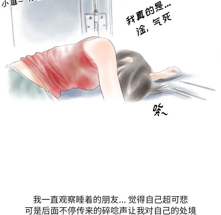 漫画《情事物语Original》第26话第43张图