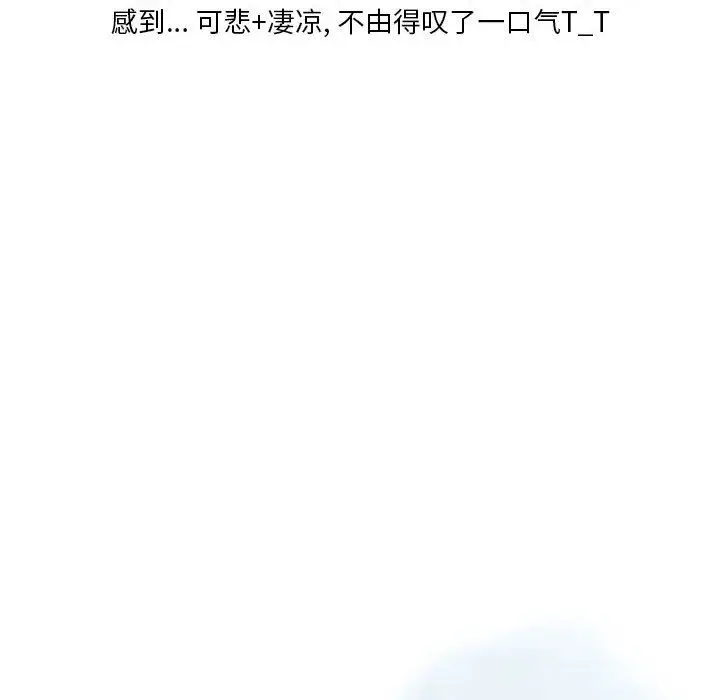 漫画《情事物语Original》第26话第44张图