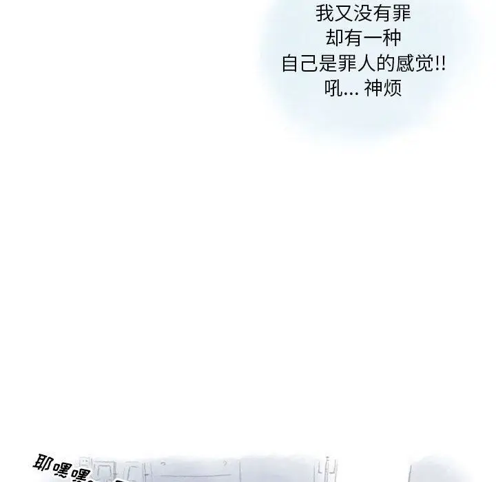 漫画《情事物语Original》第26话第45张图