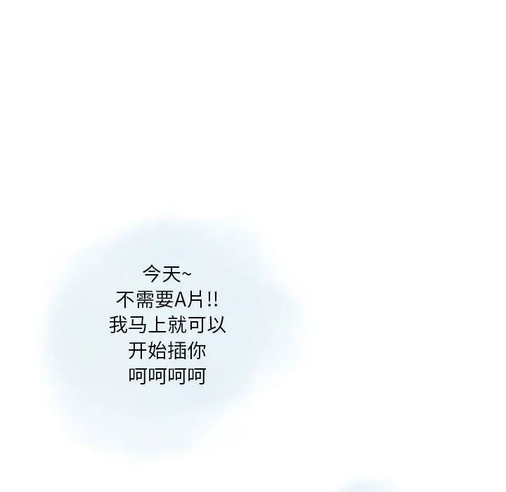 漫画《情事物语Original》第26话第51张图