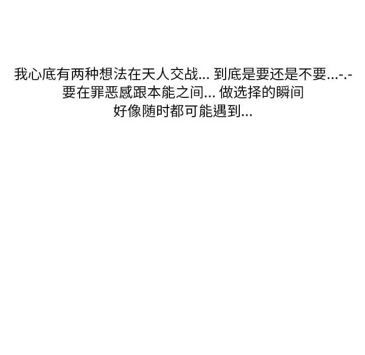 漫画《情事物语Original》第26话第57张图