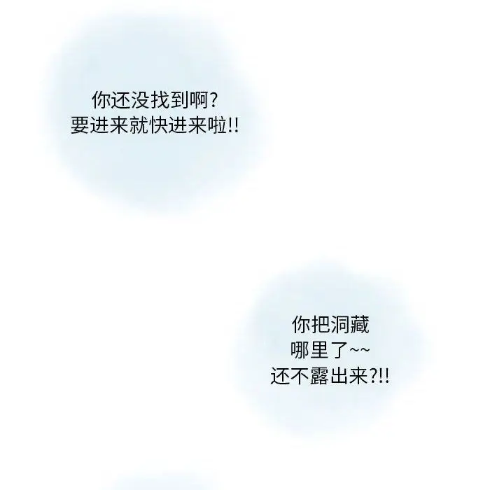 漫画《情事物语Original》第26话第58张图