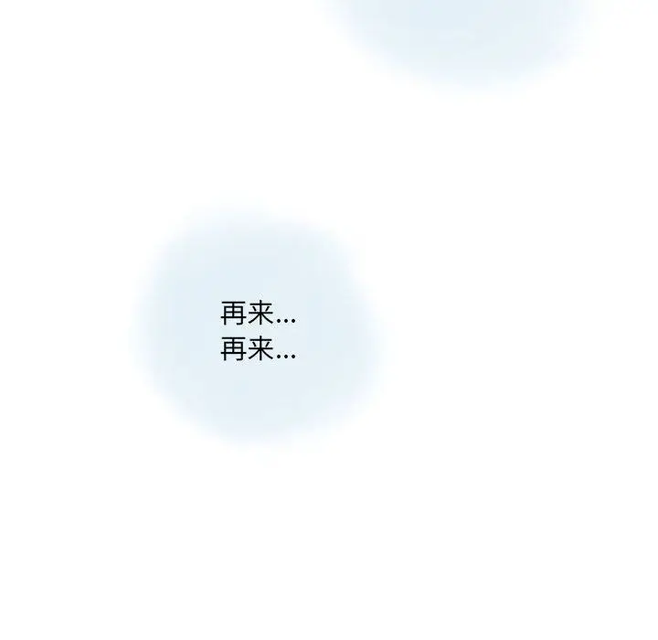 漫画《情事物语Original》第26话第62张图