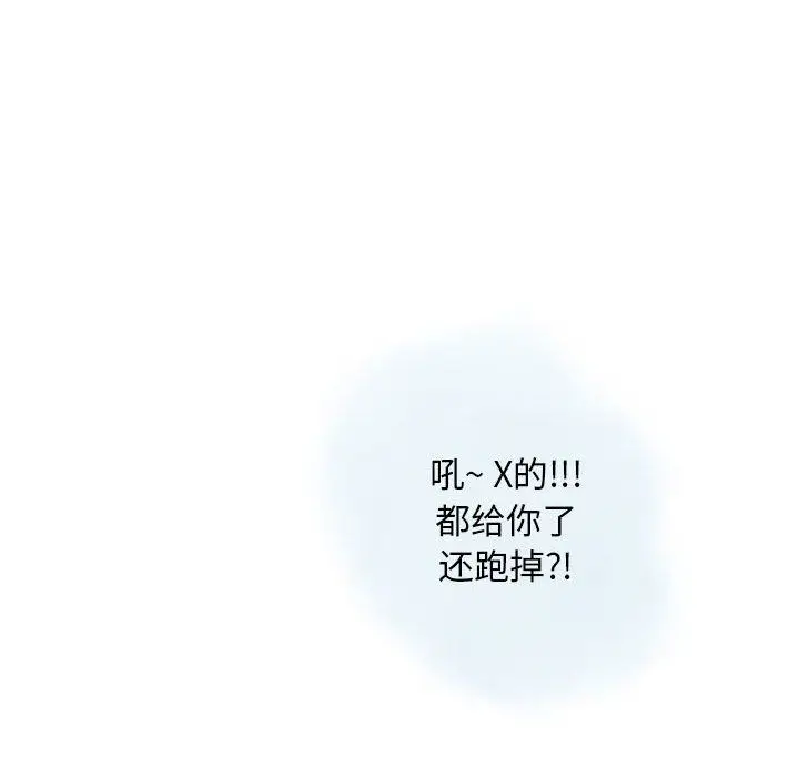 漫画《情事物语Original》第26话第65张图