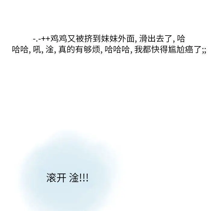 漫画《情事物语Original》第26话第68张图