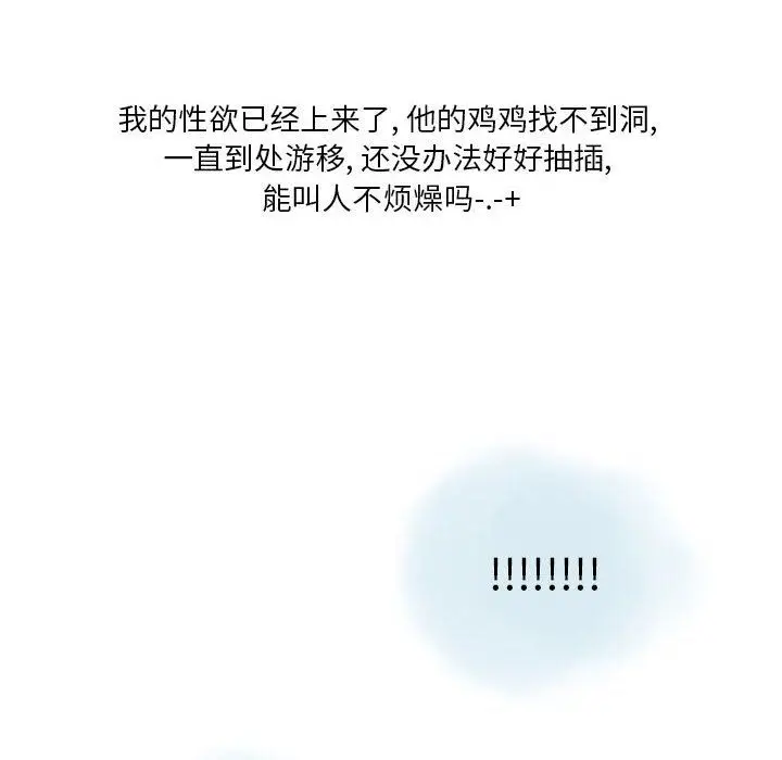 漫画《情事物语Original》第26话第71张图