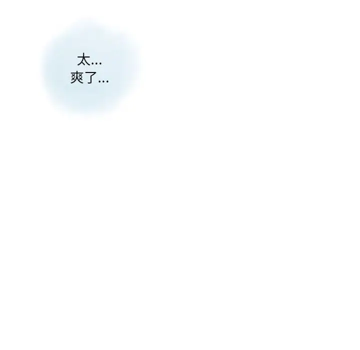 漫画《情事物语Original》第26话第76张图