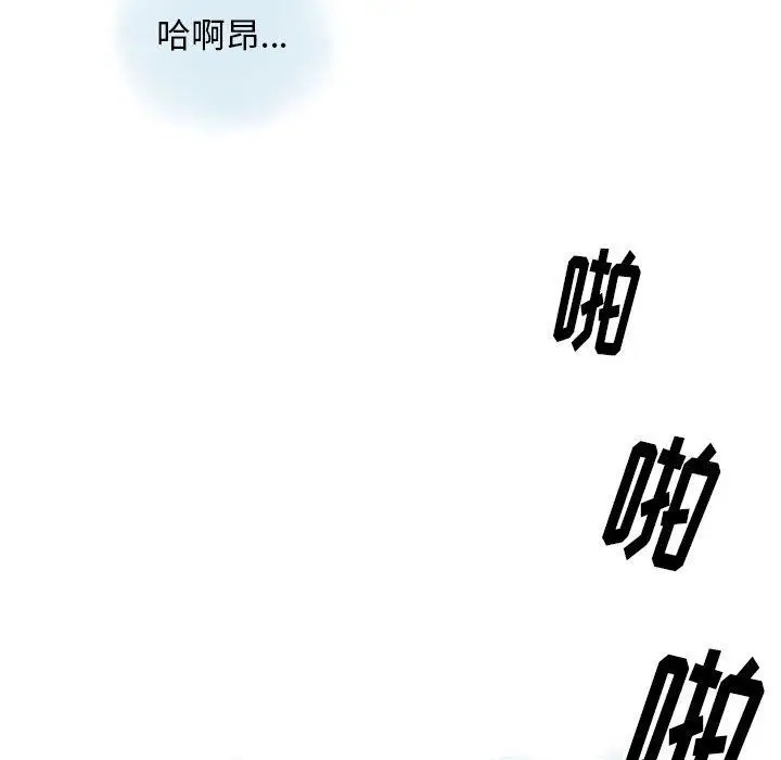 漫画《情事物语Original》第26话第79张图