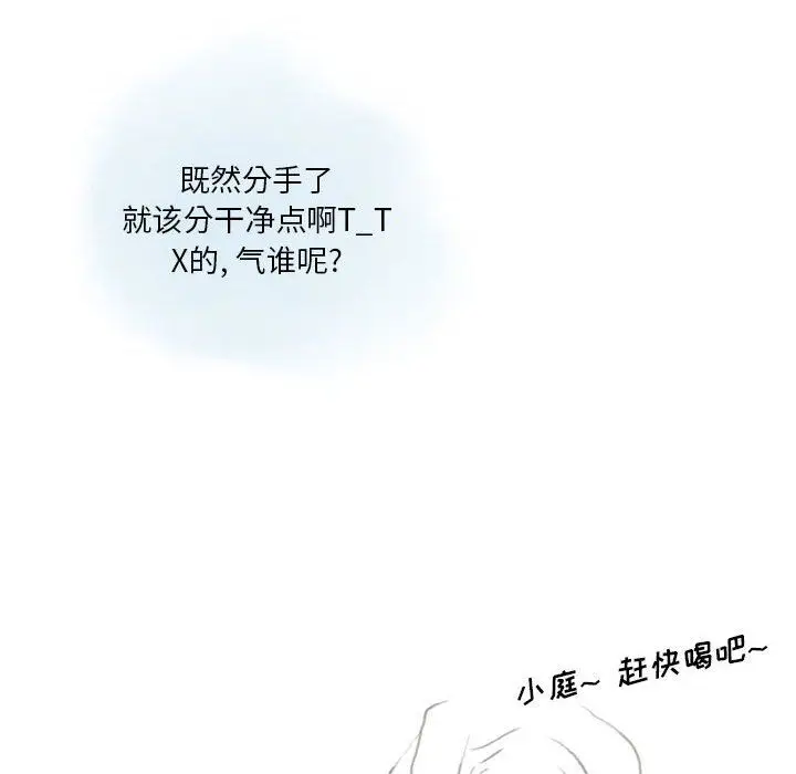 漫画《情事物语Original》第26话第8张图