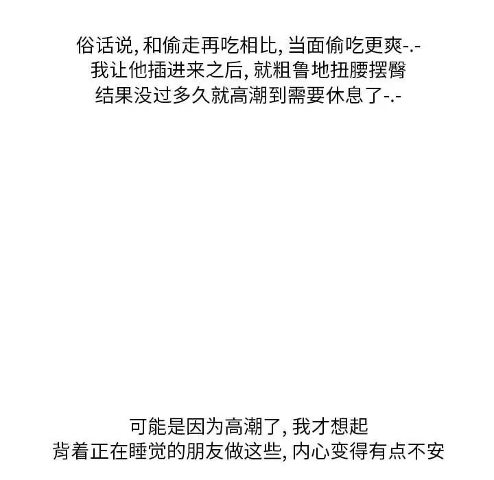 漫画《情事物语Original》第26话第81张图