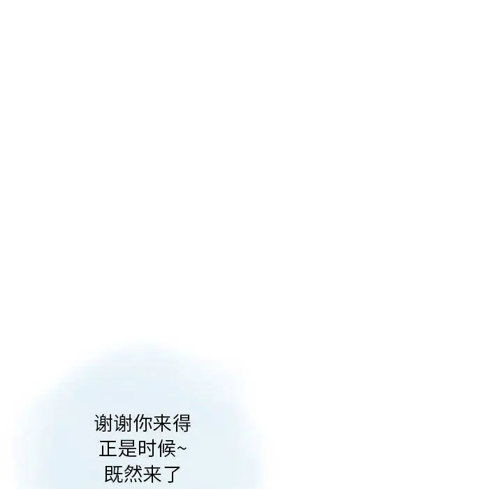 漫画《情事物语Original》第36话第13张图