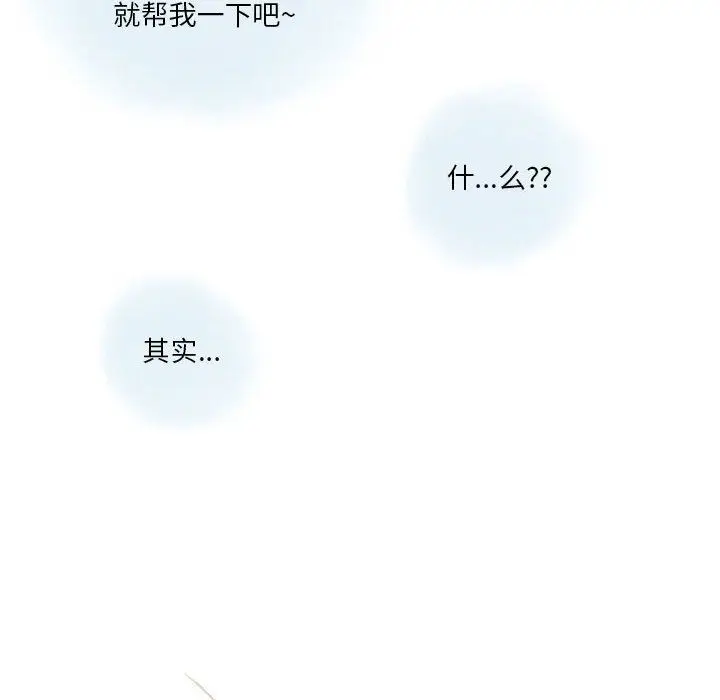 漫画《情事物语Original》第36话第14张图