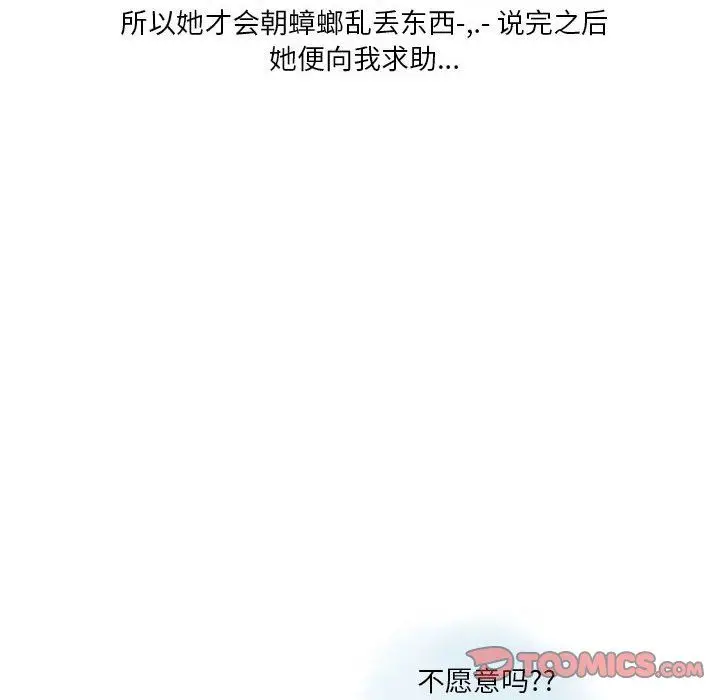 漫画《情事物语Original》第36话第16张图