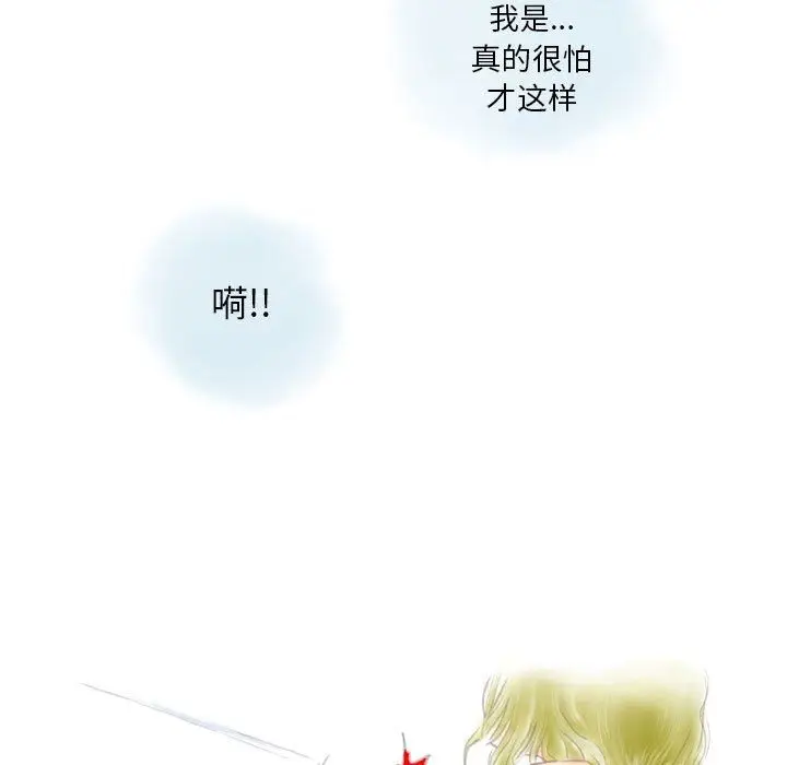 漫画《情事物语Original》第36话第17张图