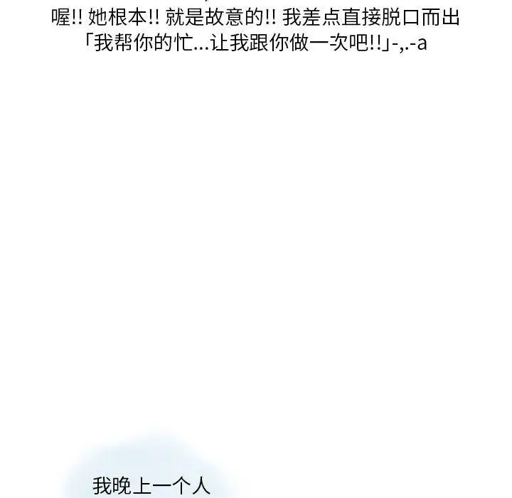 漫画《情事物语Original》第36话第19张图