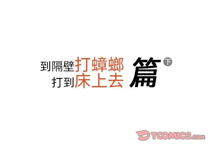 漫画《情事物语Original》第36话第2张图