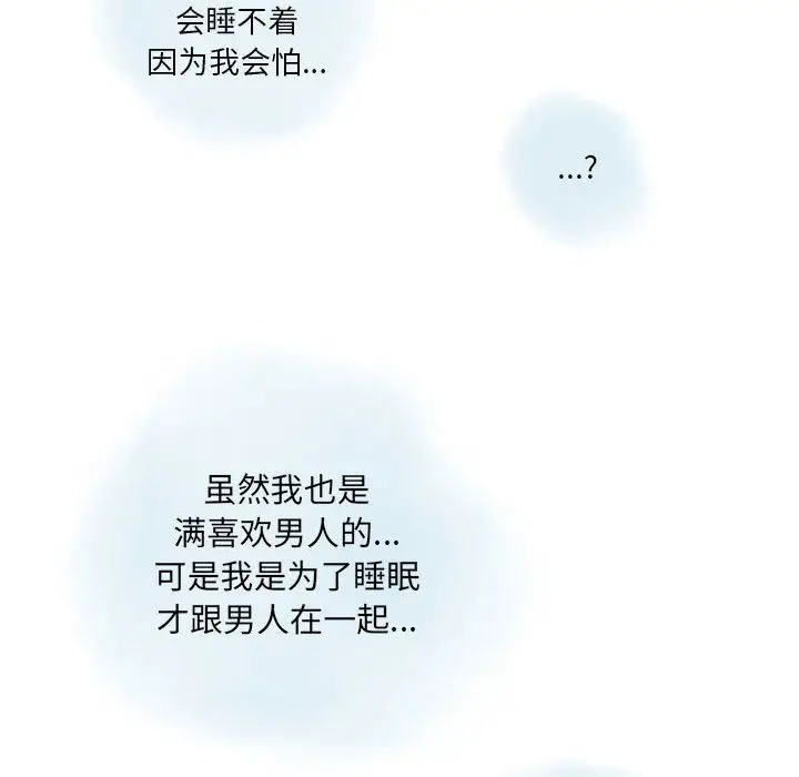 漫画《情事物语Original》第36话第20张图