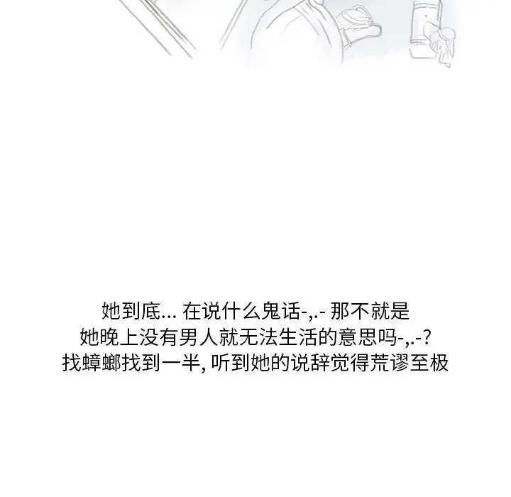 漫画《情事物语Original》第36话第22张图