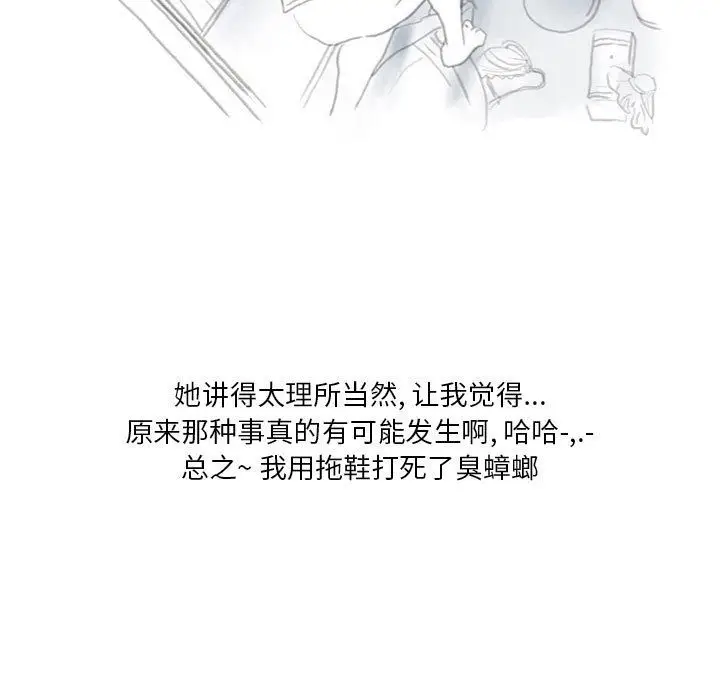 漫画《情事物语Original》第36话第25张图