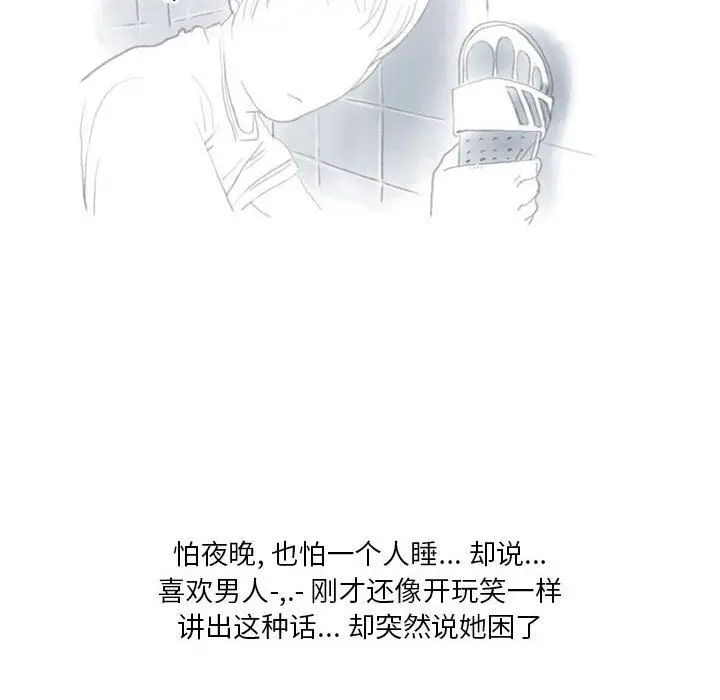 漫画《情事物语Original》第36话第28张图