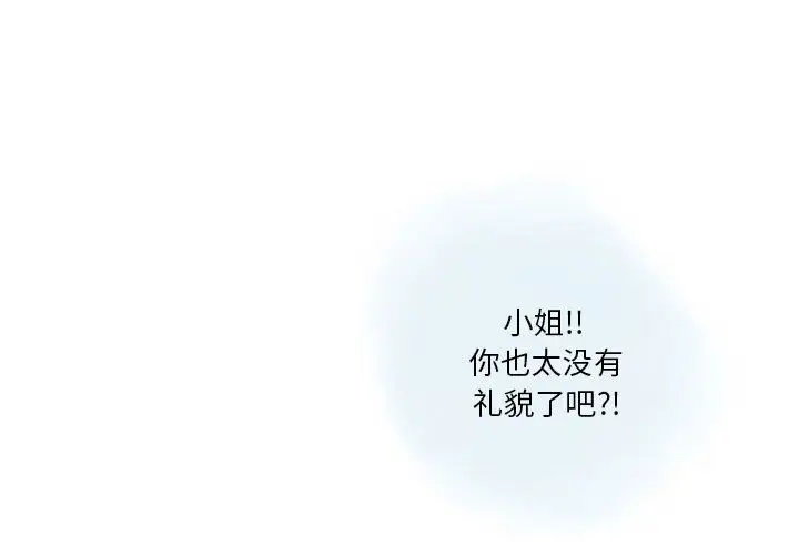 漫画《情事物语Original》第36话第3张图