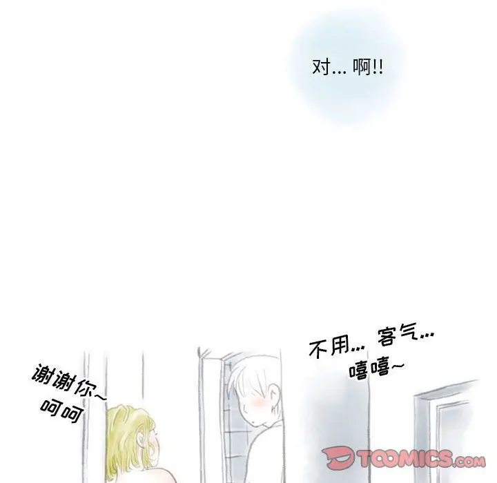 漫画《情事物语Original》第36话第30张图