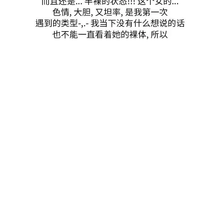 漫画《情事物语Original》第36话第32张图