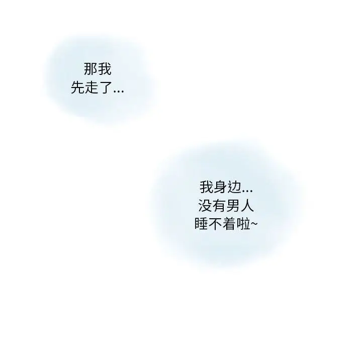 漫画《情事物语Original》第36话第33张图