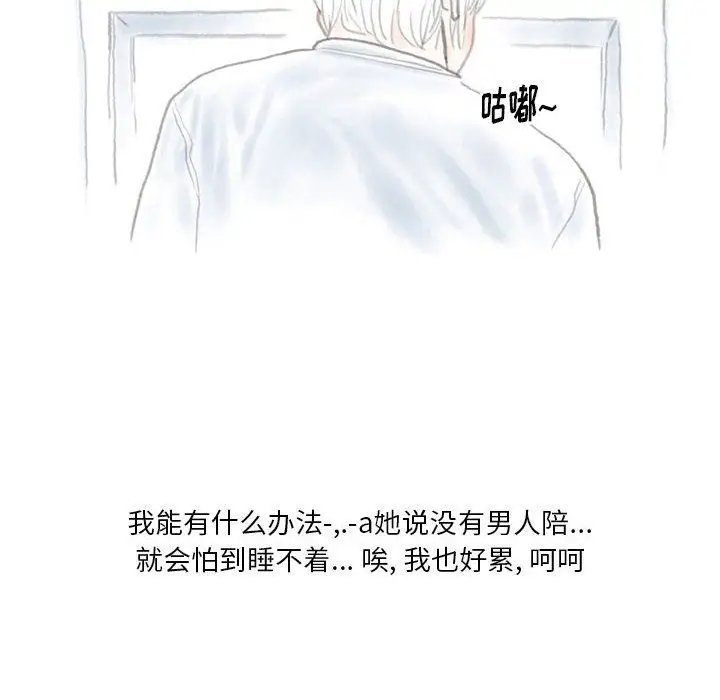 漫画《情事物语Original》第36话第38张图