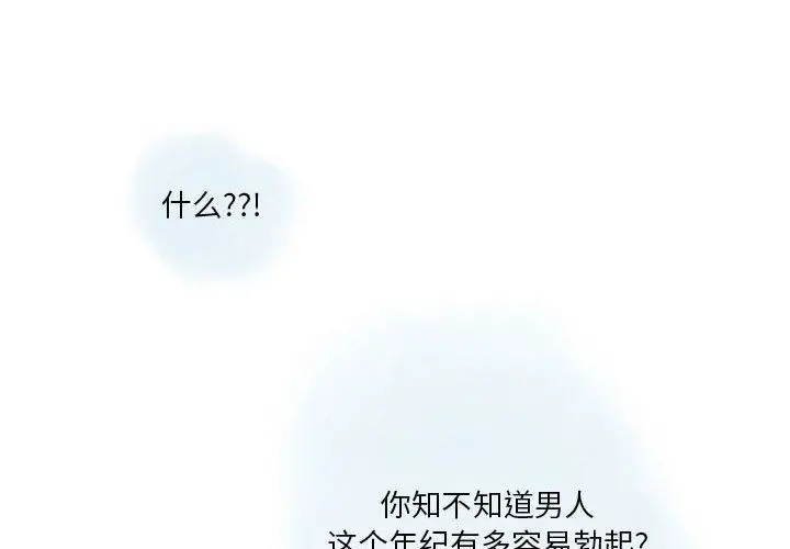 漫画《情事物语Original》第36话第4张图