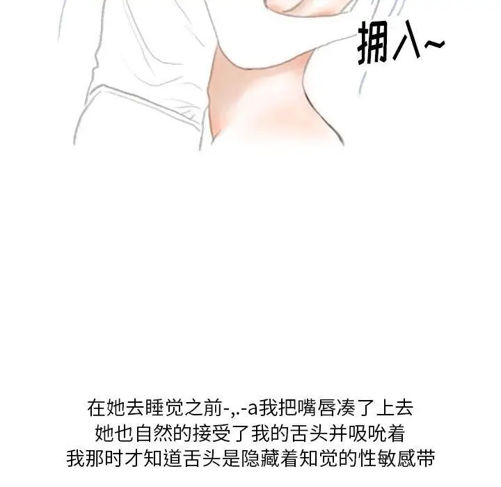 漫画《情事物语Original》第36话第41张图