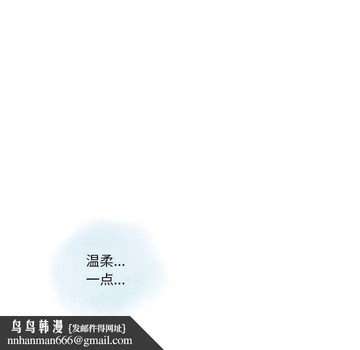 漫画《情事物语Original》第36话第45张图