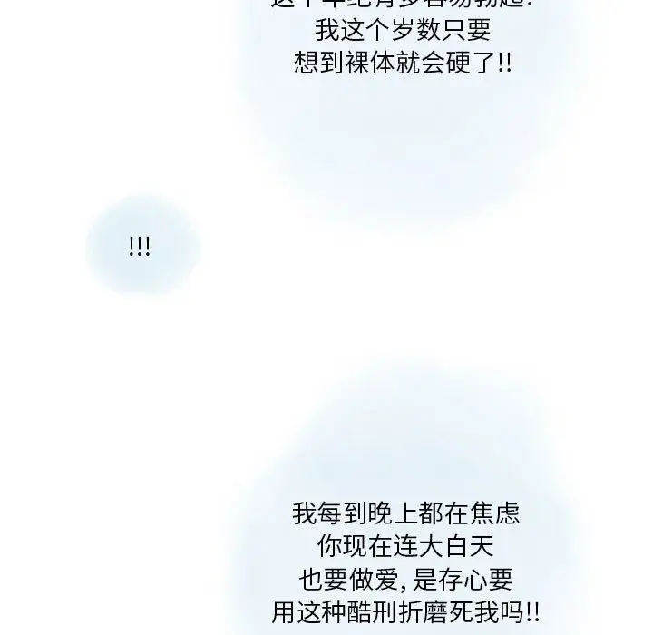 漫画《情事物语Original》第36话第5张图