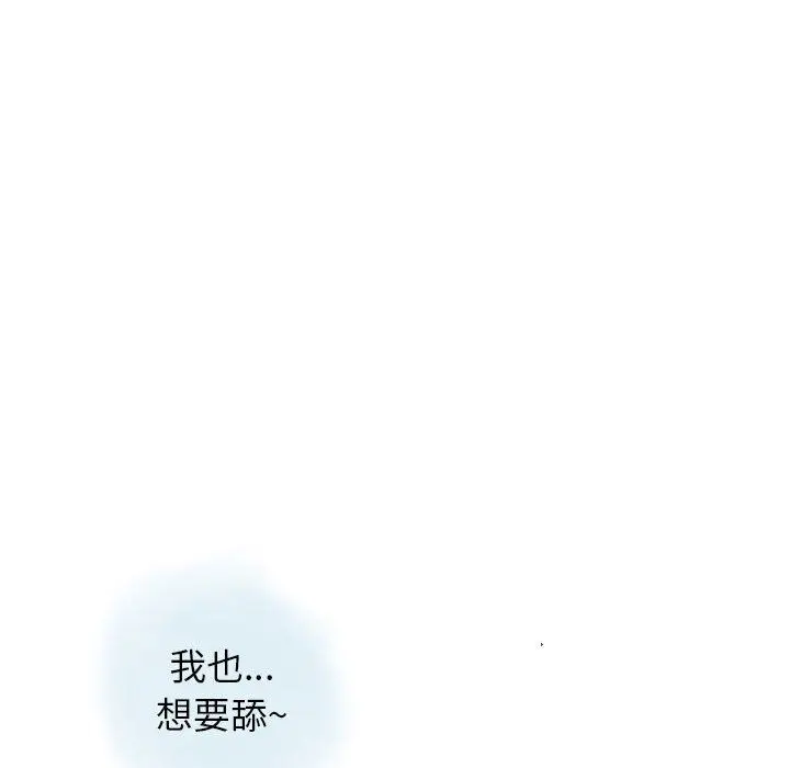漫画《情事物语Original》第36话第52张图
