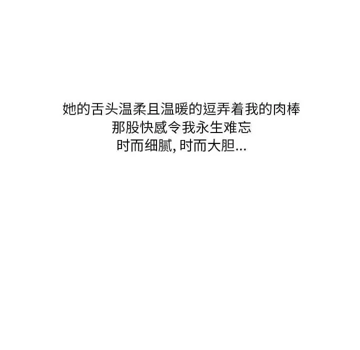 漫画《情事物语Original》第36话第57张图
