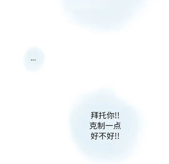 漫画《情事物语Original》第36话第6张图