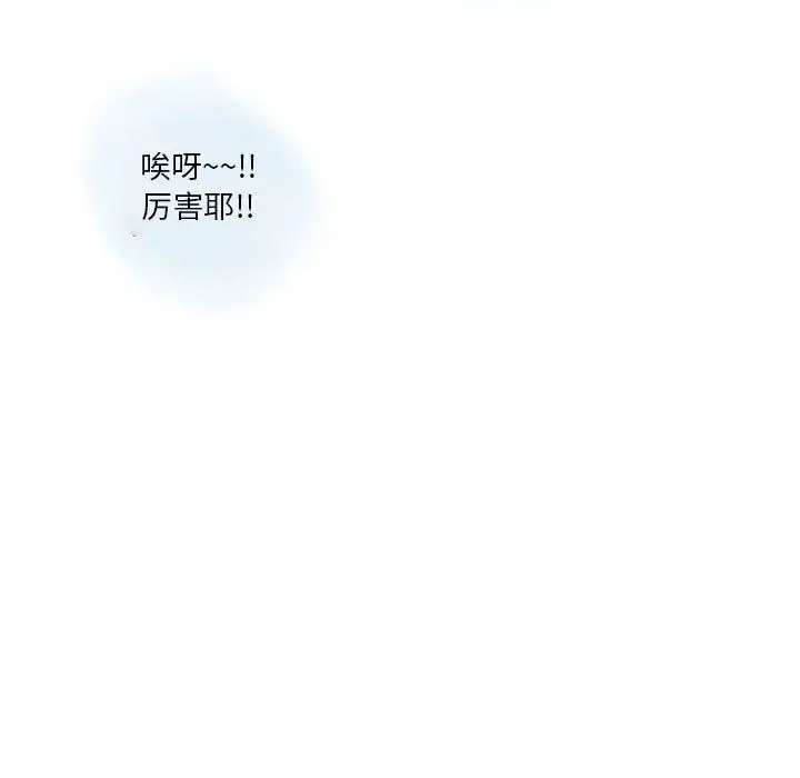 漫画《情事物语Original》第36话第7张图