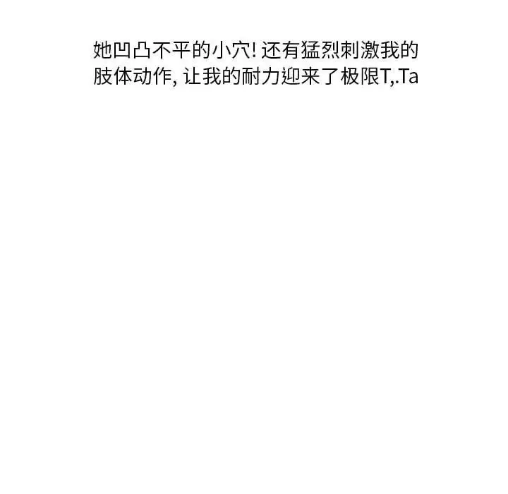 漫画《情事物语Original》第36话第70张图