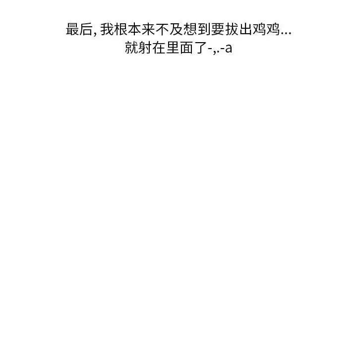 漫画《情事物语Original》第36话第73张图