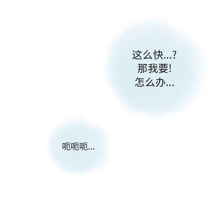漫画《情事物语Original》第36话第74张图